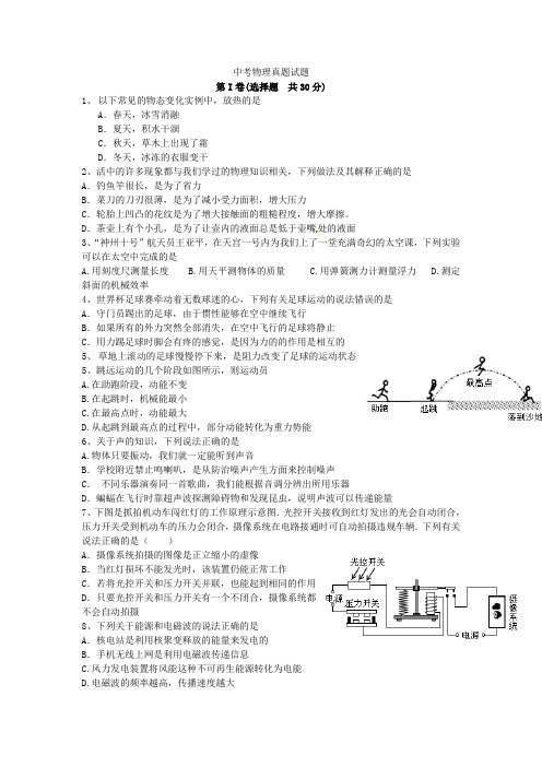 山东省淄博市2021年中考物理真题试题(含答案)