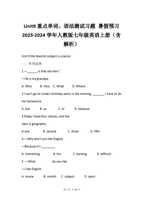 Unit9重点单词、语法测试习题 暑假预习2023-2024学年人教版七年级英语上册(含解析)