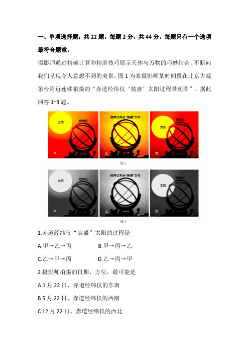 2022届江苏省苏锡常镇四市高考二模