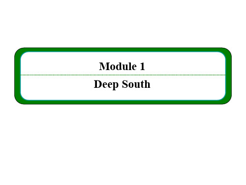 英语选修8外研版Module1课件PPT浙江综合的设计1