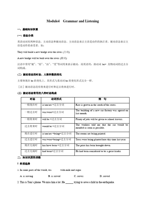 2020-2021学年外研版必修5：Module4学案