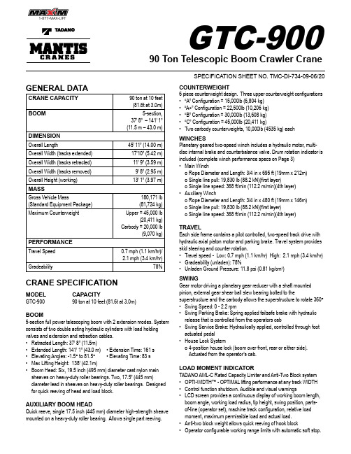 GTC-900 90吨筒钢塔式爬行吊车辆产品介绍说明书