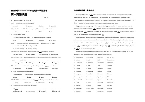 山西省运城市康杰中学2021-2022学年高一上学期第一次月考英语试题 Word版含答案