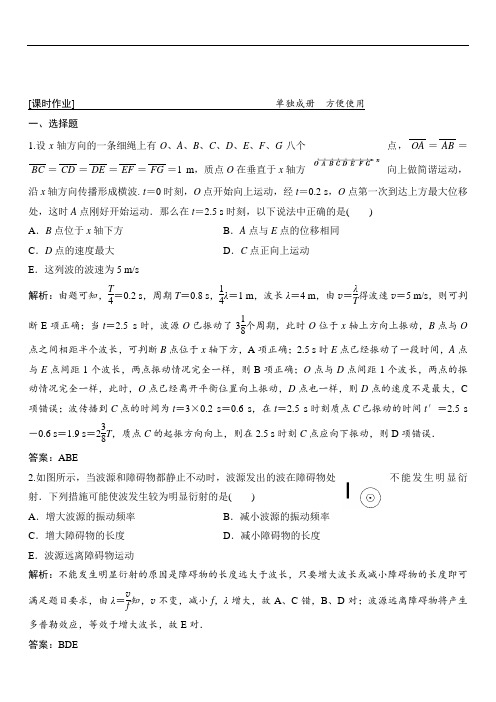 2020版物理专题复习详细练习：第十四章机械波和波的图象含解析