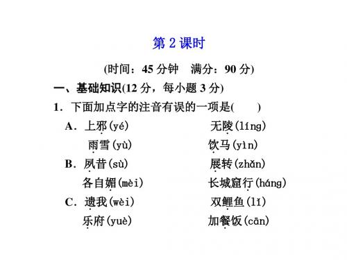 高一语文汉乐府两首2