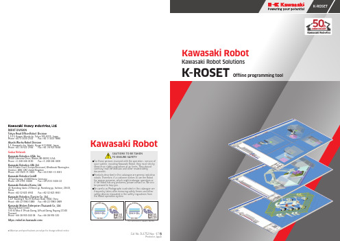 Kawasaki Robot K-ROSET Offline Programming Tool 说明