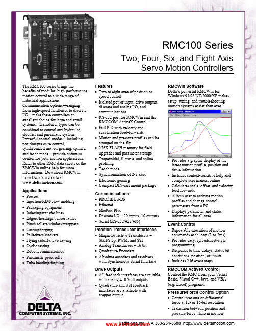 RMC100系列双轴、四轴、六轴、八轴轨迹轨道控制器说明书