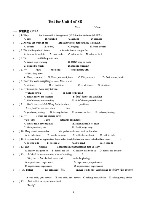 牛津英语8B八年级下册Unit4单元检测(含答案)