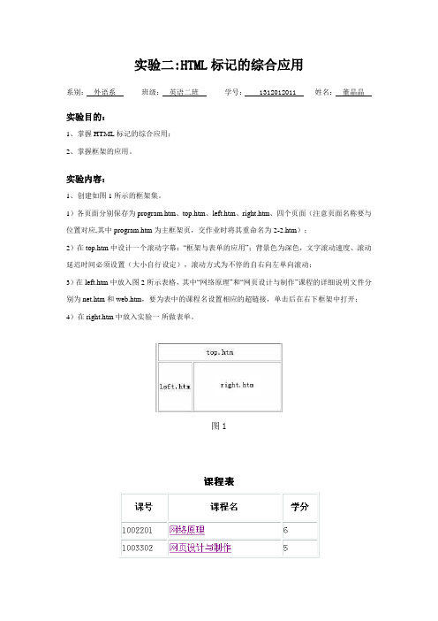 vbscript计算机实验报告二