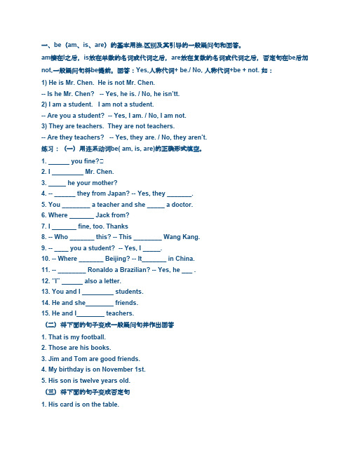 (完整版)人教版五年级下册英语第一课