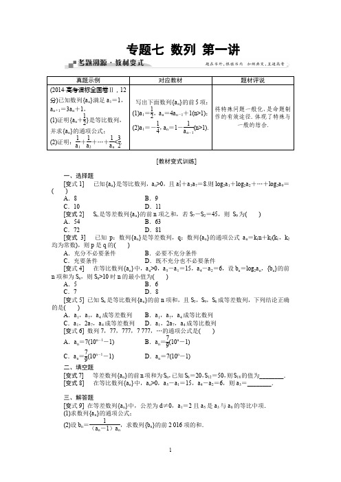 高中数列专题讲义