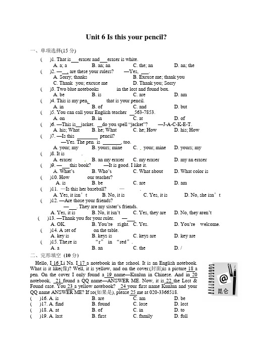 鲁教版(五四制)六年级英语上册Unit 6 测试题(含答案)