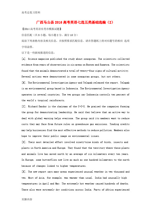 [高考总复习资料]英语二轮复习 七选五类基础选编(2)