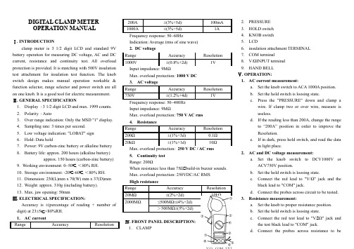 数字钳形电流表操作手册说明书
