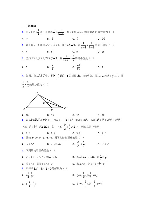 新人教版高中数学必修第一册第二单元《一元一次函数,方程和不等式》检测题(答案解析)(1)