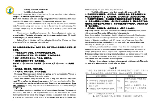 人教版八下英语期末书面表达复习