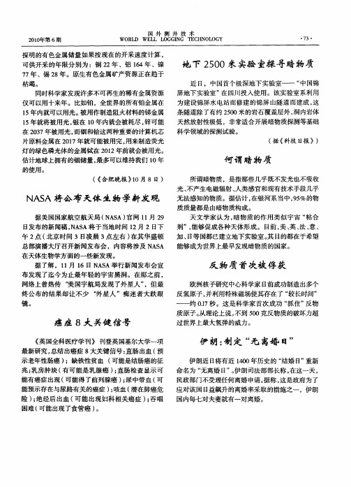 何谓暗物质