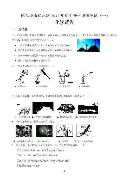 中考化学试题及答案 (52)