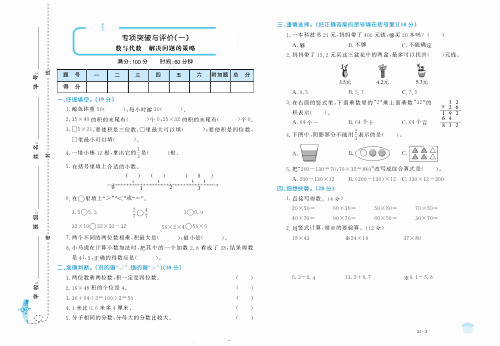 苏教版三年级下册数学期末专项测试(三套含答案)