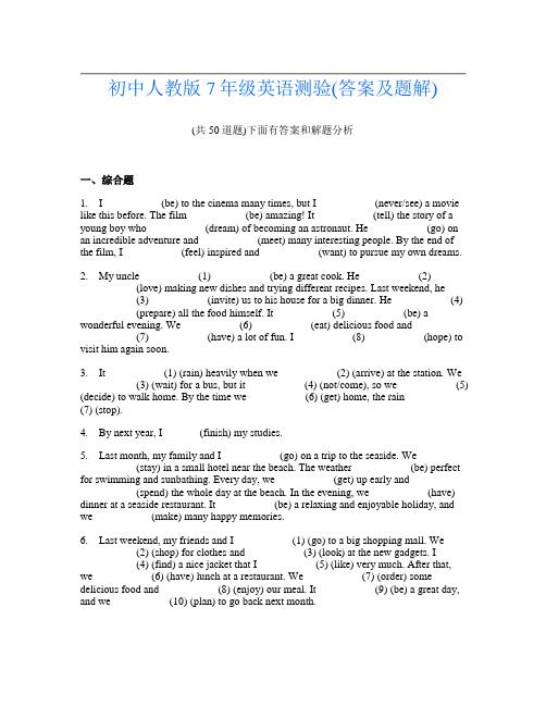 初中人教版7年级英语测验(答案及题解)