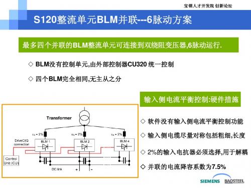 西门子变频器G驱动并联