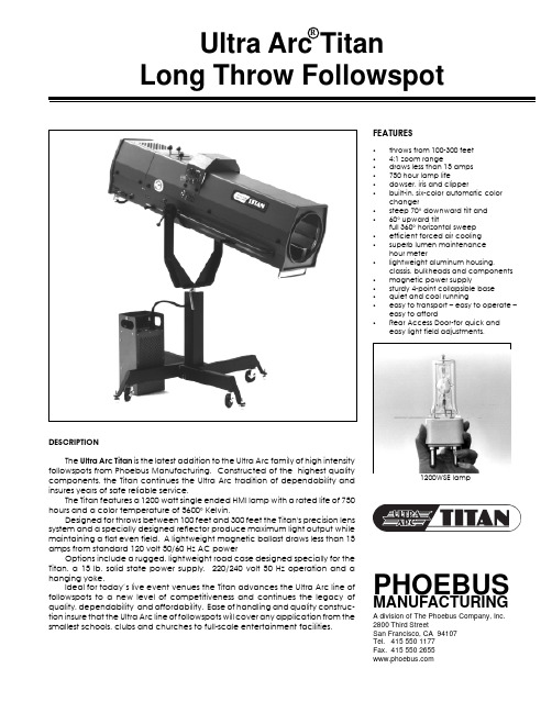 Phoebus Ultra Arc Titan 高强度追光灯说明书