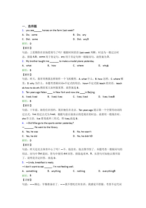 上海天山初级中学初中英语七年级下册Unit 11知识点