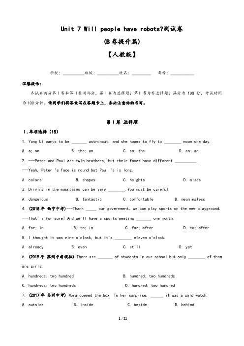 (人教版)2019-2020学年八年级上英语同步单元双基双测AB卷：Unit 7 测试题(B卷)含答案