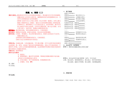 理想2