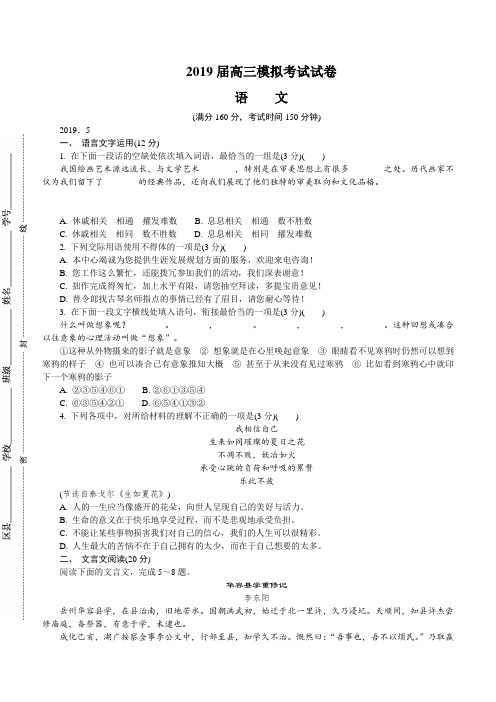 江苏省七市(南通、泰州、扬州、徐州、淮安、宿迁、连云港)2019届高三第三次调研考试含答案