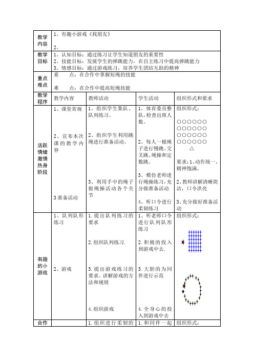 垫球的正确动作 (9)