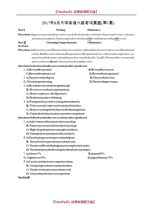 【7A版】2018年6月大学英语六级真题+答案解析-全三套