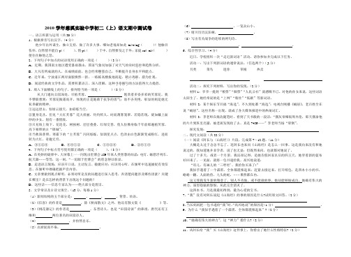 2010学年第一学期初二期中试卷