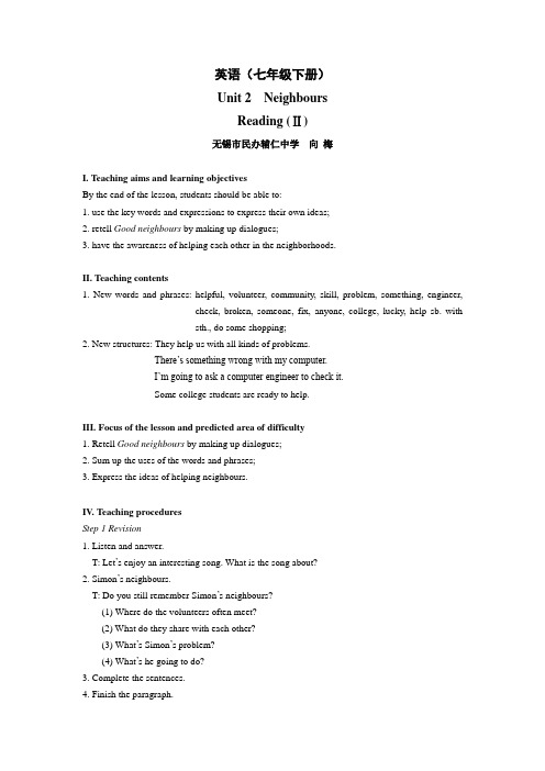 U2L3 Reading (II) 教案七下译林