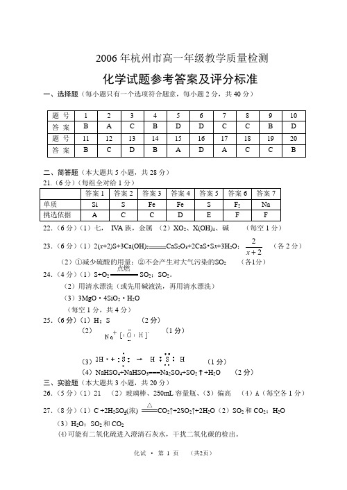 2006年浙大暑期化学夏令营课件——热力学基础