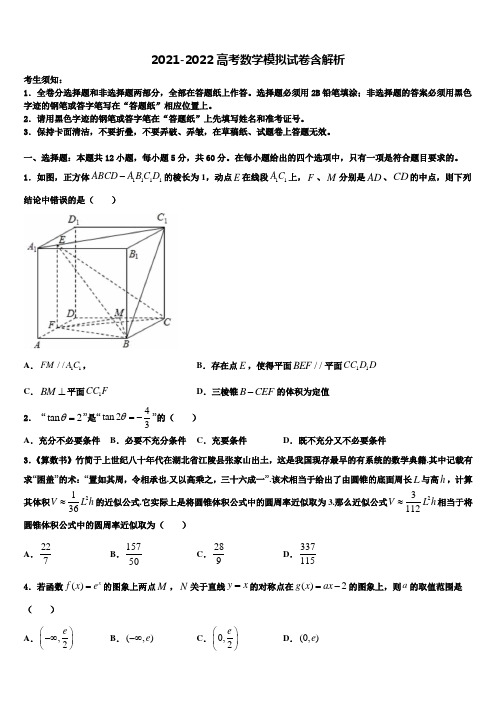 2022年上海市徐汇、松江、金山区高考数学押题试卷含解析