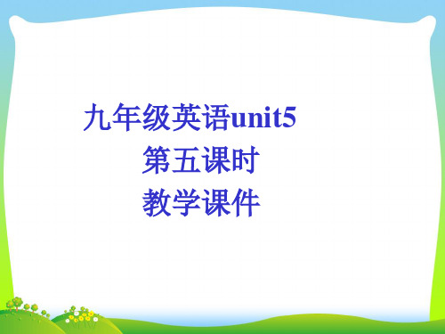 【新】人教版英语九全Unit5(第五课时)课件(共24张PPT).ppt