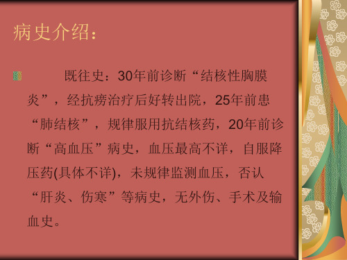 急性支气管炎护理查房ppt课件