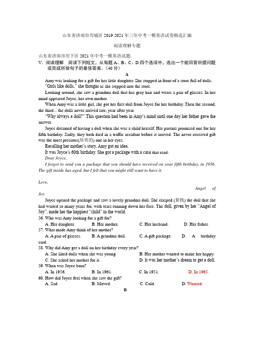 山东省济南市历下区2019-2021年三年中考一模英语试卷精选汇编：阅读理解专题