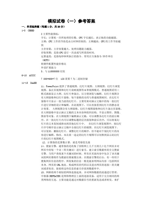 江西省专升本试题参考答案（模拟真题）