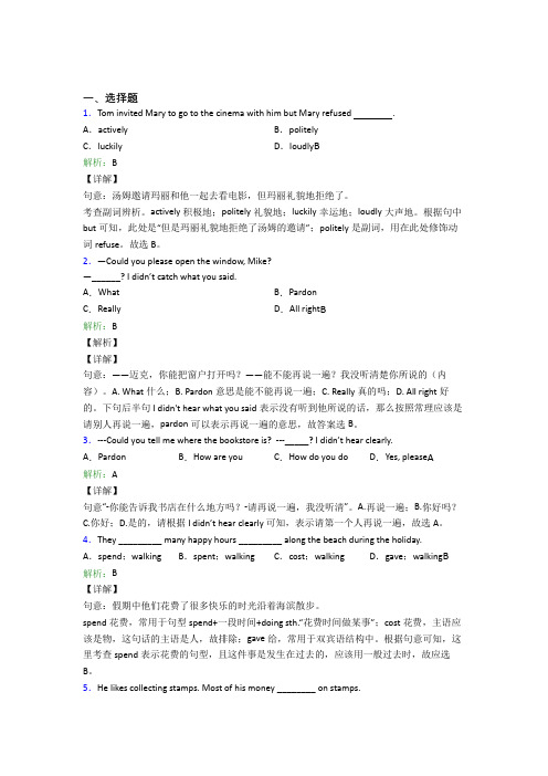 西安郭杜大学城学校初中英语九年级全册Unit 3经典题