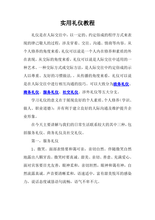 应遵循