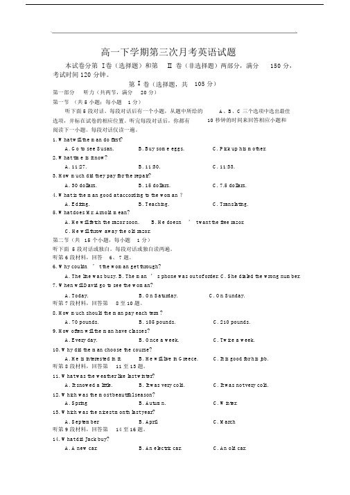 高一英语月考试题及答案-正定中学-学年高一下学期第三次月考.docx