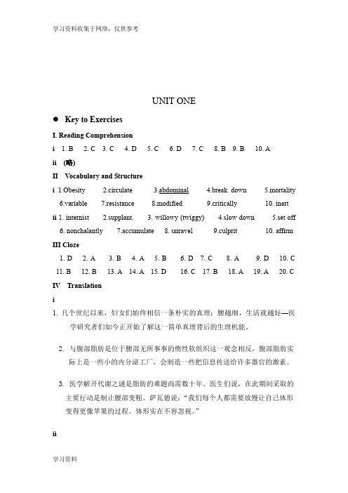 21世纪研究生英语教材阅读课后答案