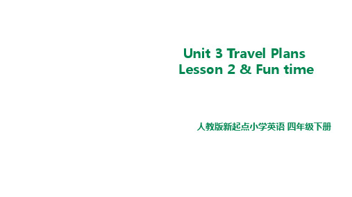 人教新起点版英语四年级下册Unit 3 Travel Plans Lesson 2 课件