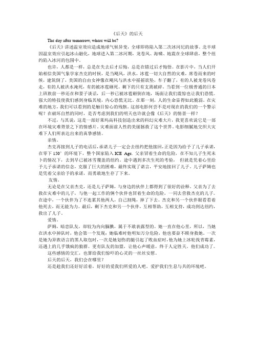 后天