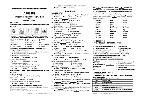 第二次月考试卷(英语模板)