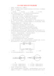 浙江省杭州市2019年中考生物真题试题(含解析)