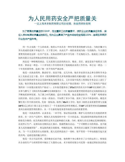 孙克刚
