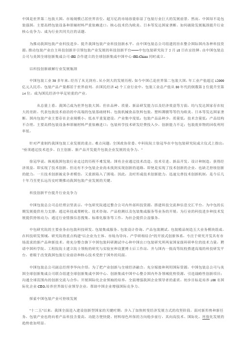 中国是世界第二包装大国